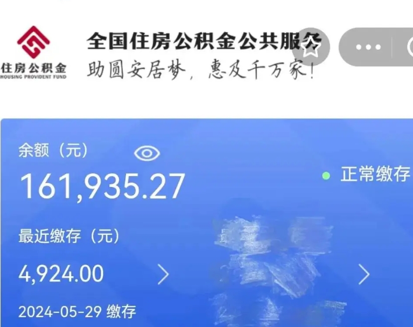 台山辞职了可以提公积金吗（我辞职了可以提取住房公积金吗）
